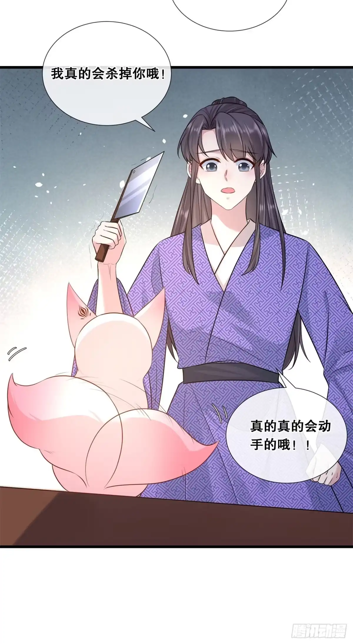 《狐妃，别惹火2》第七十五话-你是我的家人 第12页