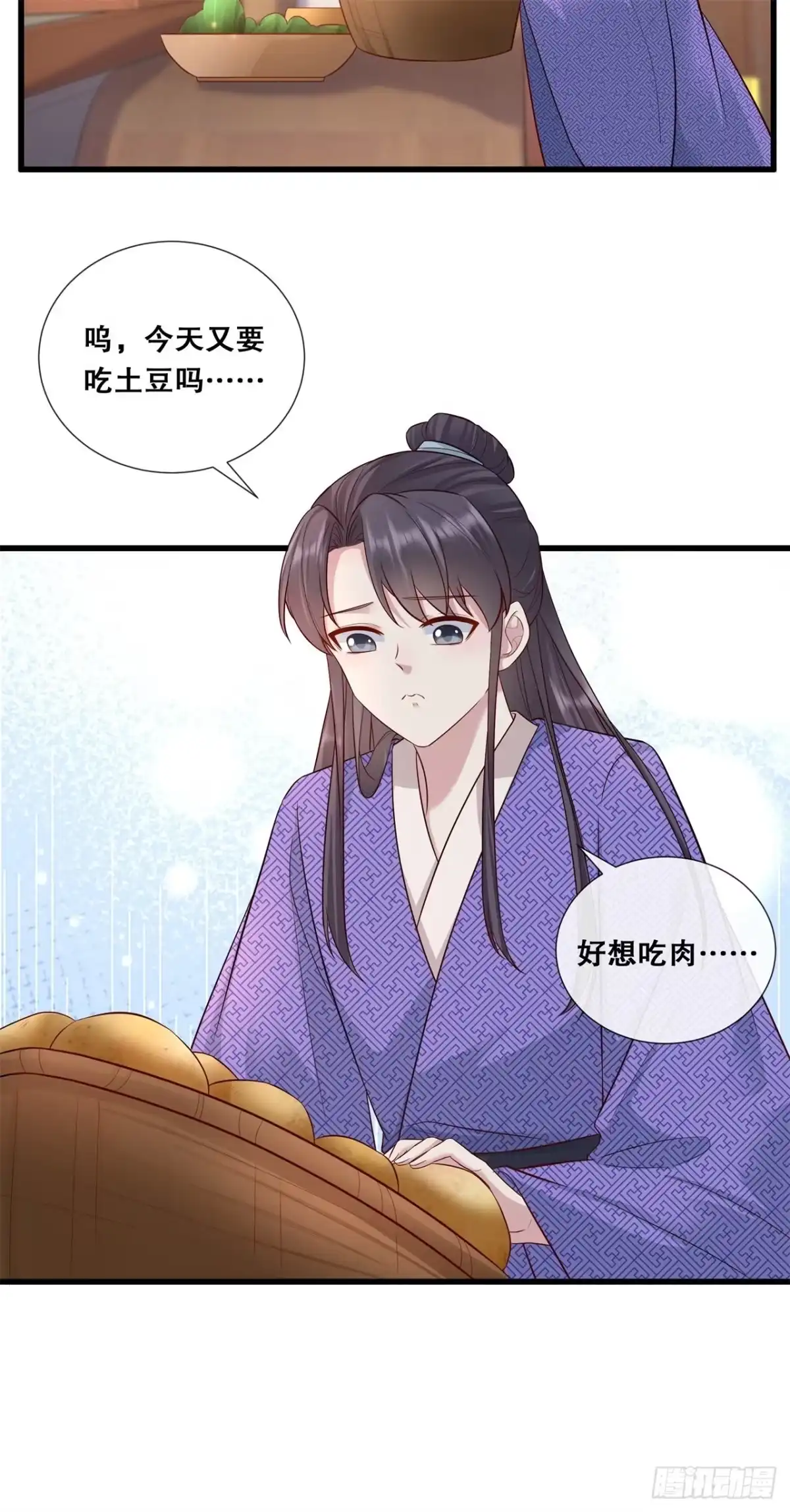 《狐妃，别惹火2》第七十五话-你是我的家人 第7页