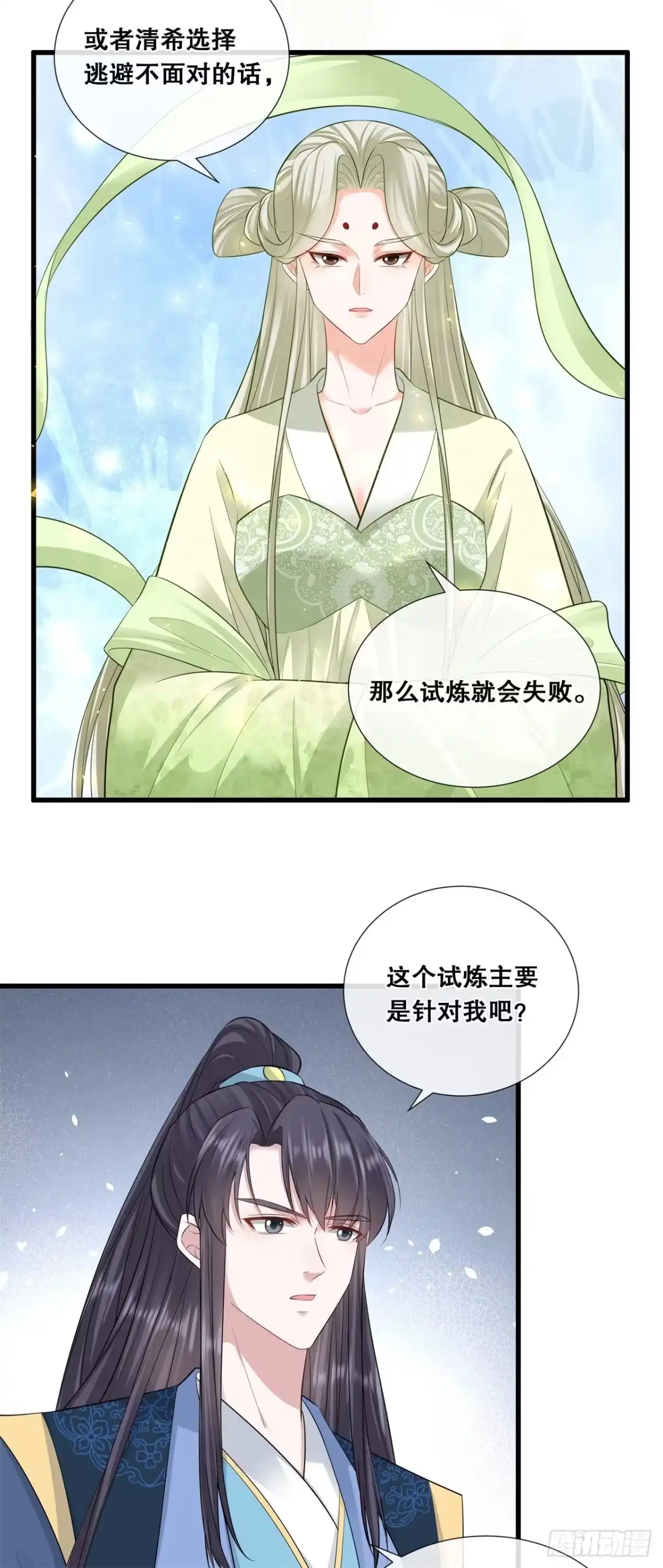 《狐妃，别惹火2》第七十五话-你是我的家人 第16页