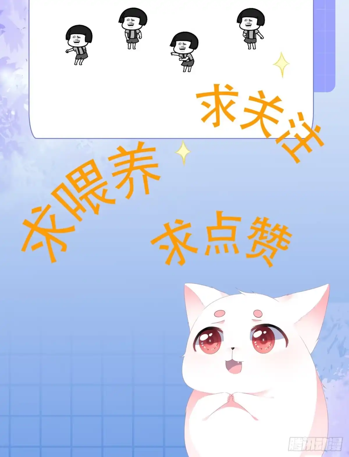 《狐妃，别惹火2》第七十六话-真相 第27页
