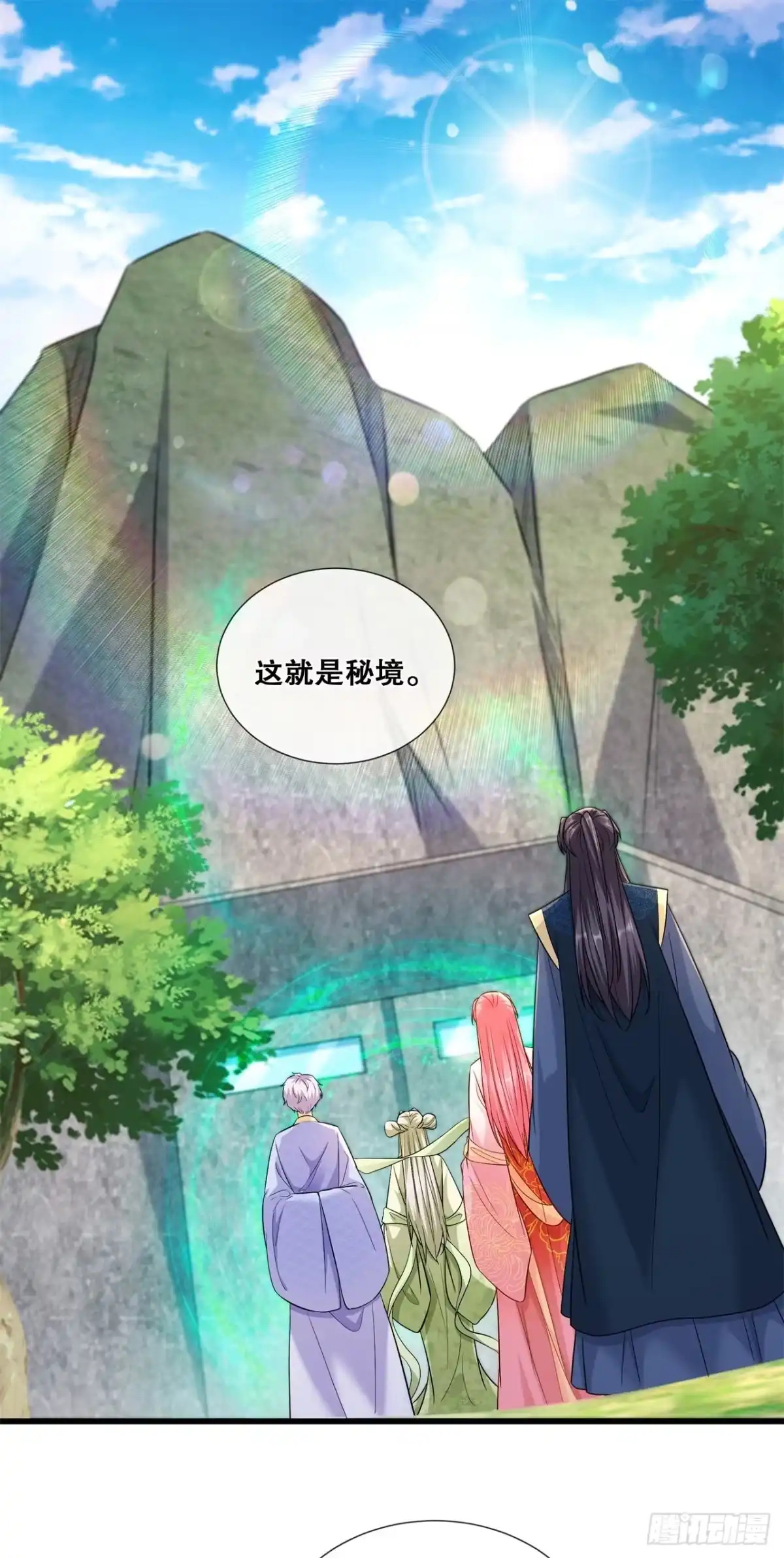 《狐妃，别惹火2》第七十六话-真相 第3页