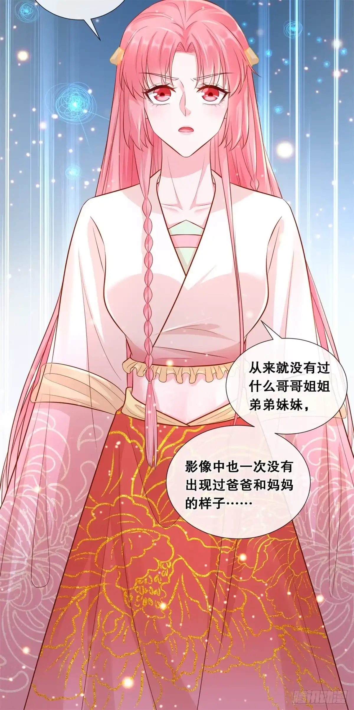 《狐妃，别惹火2》第七十六话-真相 第19页