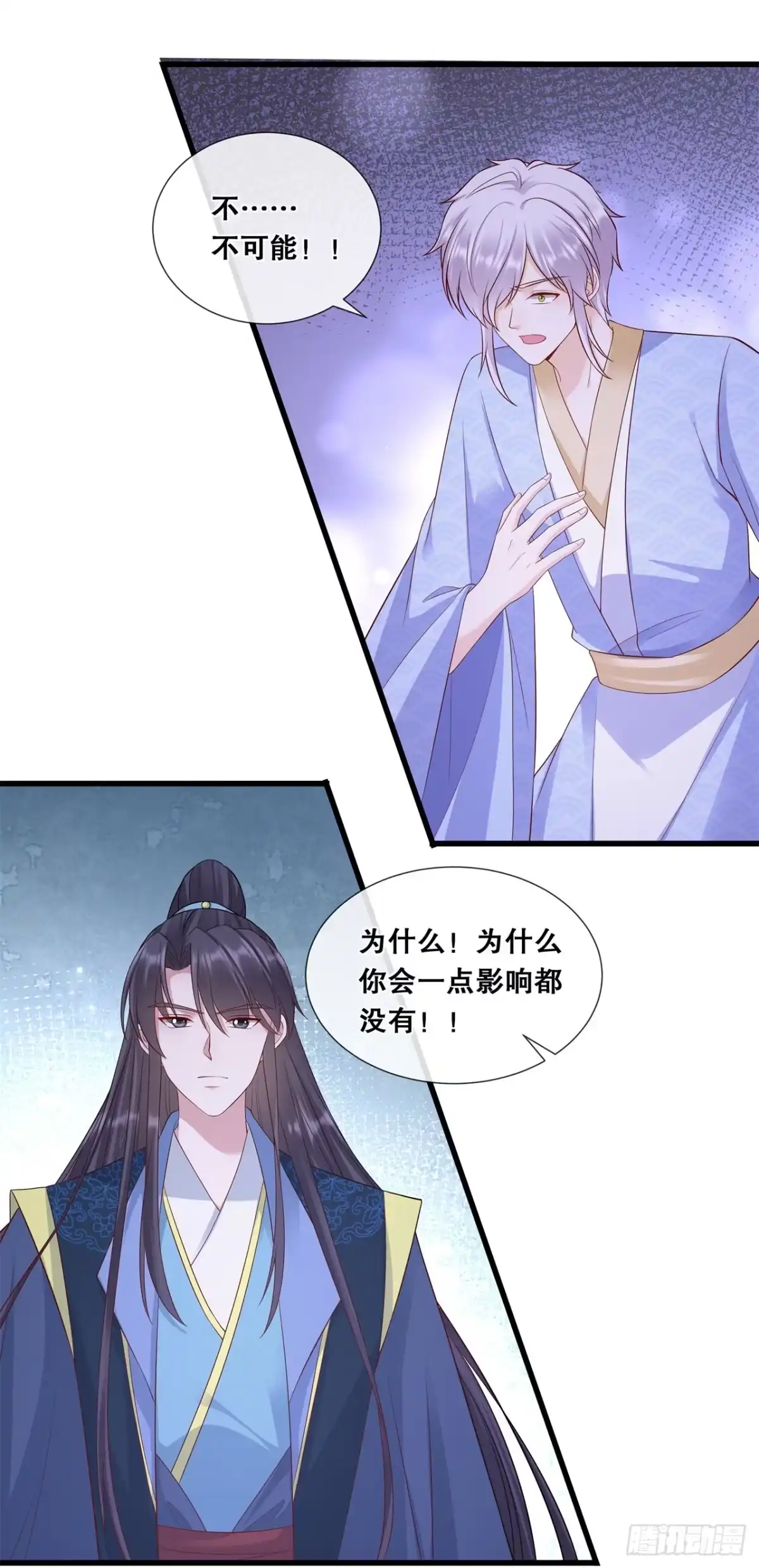 《狐妃，别惹火2》第七十七话-过往 第9页