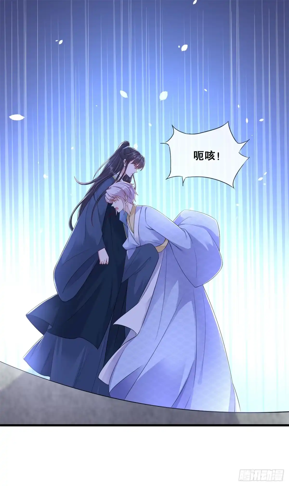 《狐妃，别惹火2》第七十七话-过往 第8页