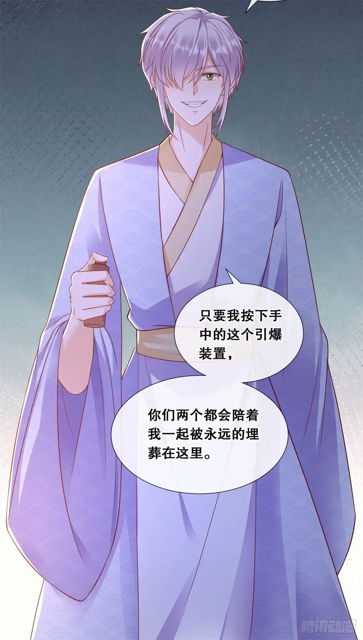 《狐妃，别惹火2》第七十八话-绝望 第8页
