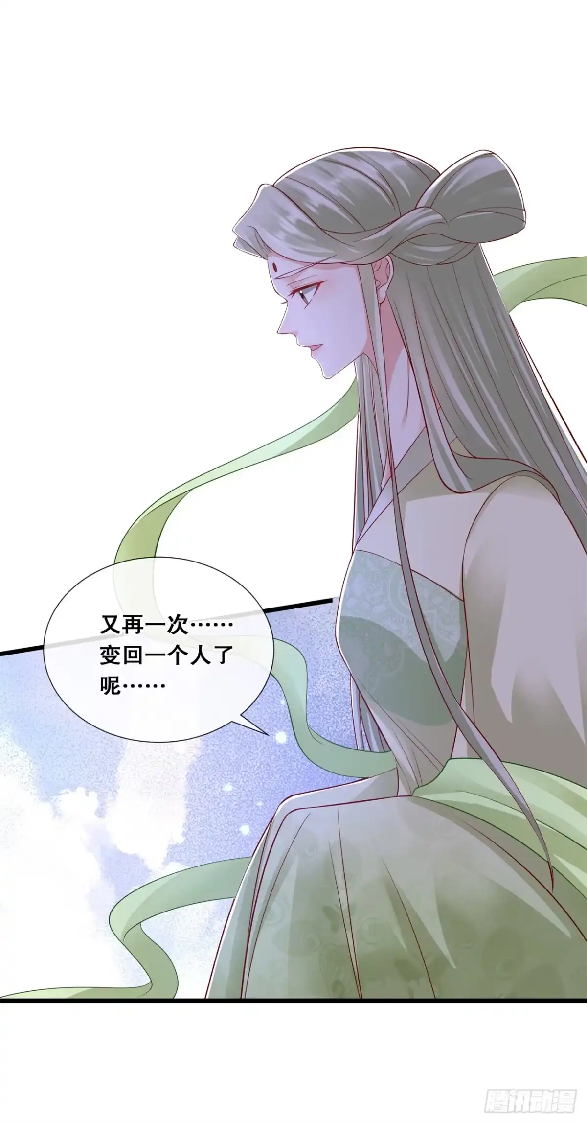 《狐妃，别惹火2》第七十九话-分别 第27页