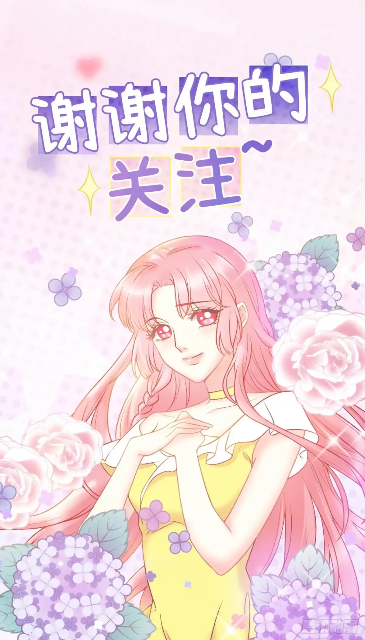 《狐妃，别惹火2》第七十九话-分别 第31页