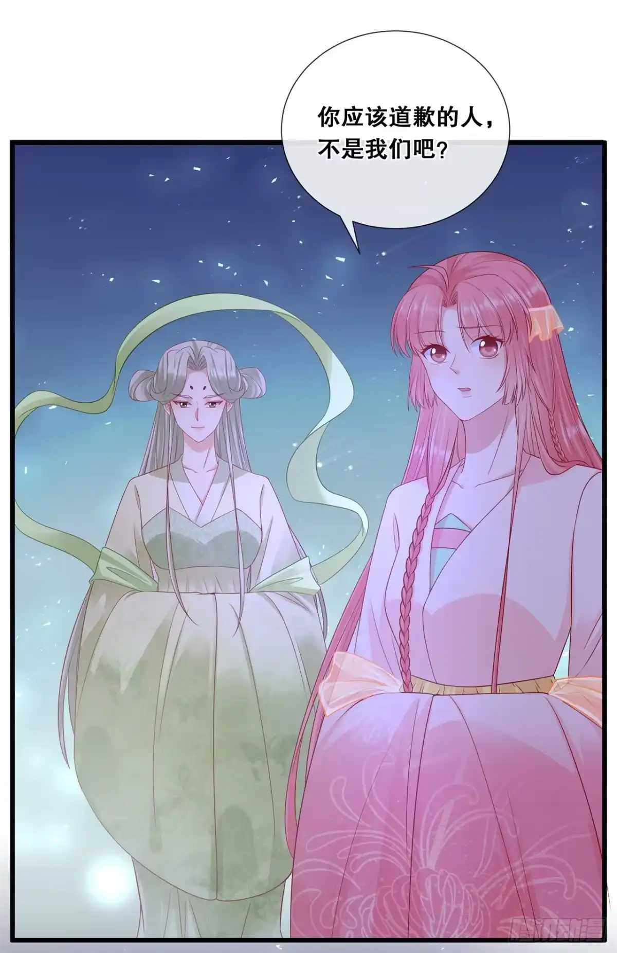 《狐妃，别惹火2》第七十九话-分别 第24页