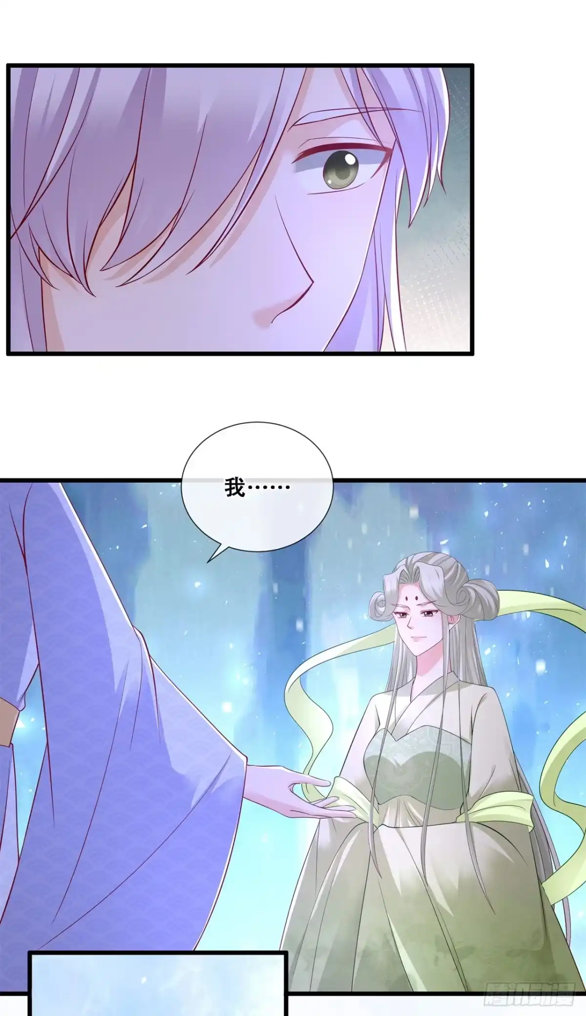 《狐妃，别惹火2》第七十九话-分别 第28页