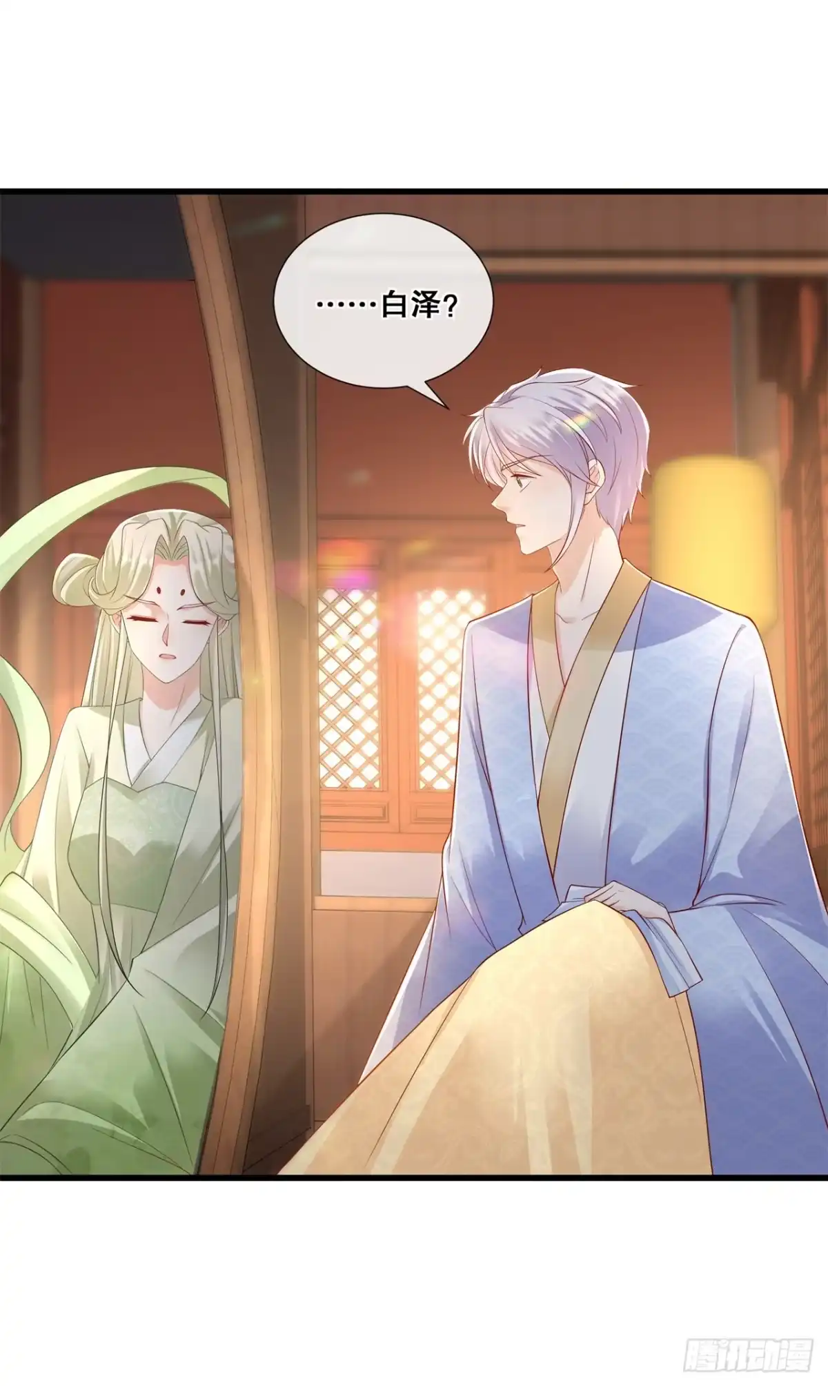 《狐妃，别惹火2》第七十九话-分别 第15页