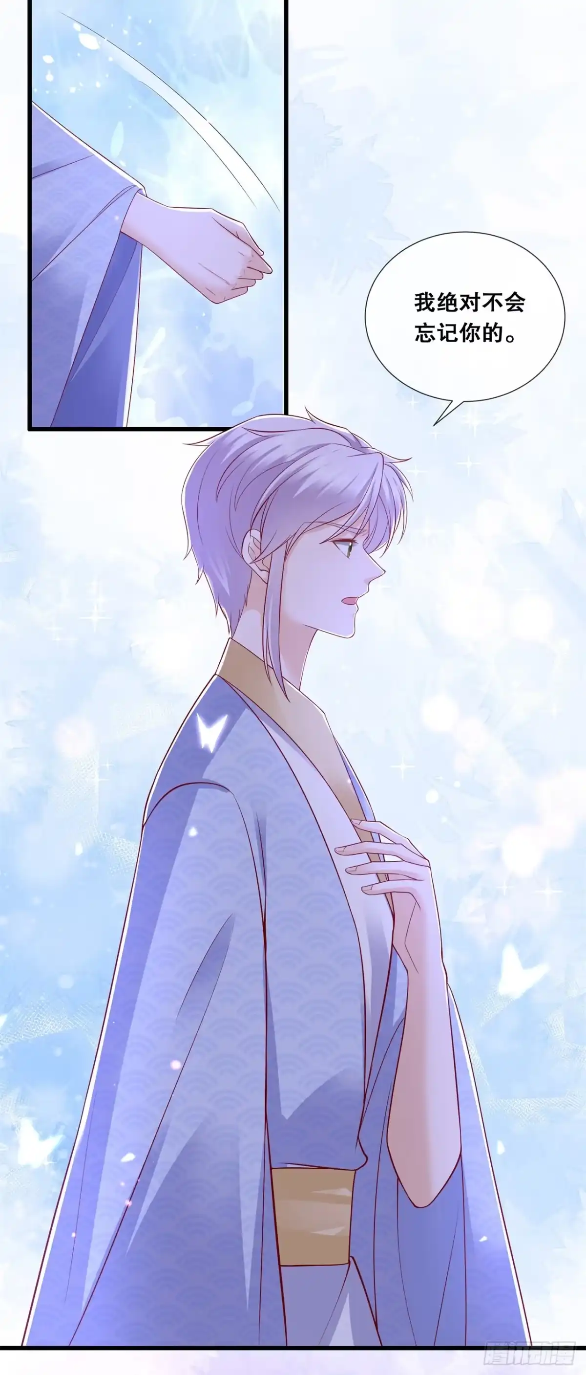 《狐妃，别惹火2》第七十九话-分别 第29页