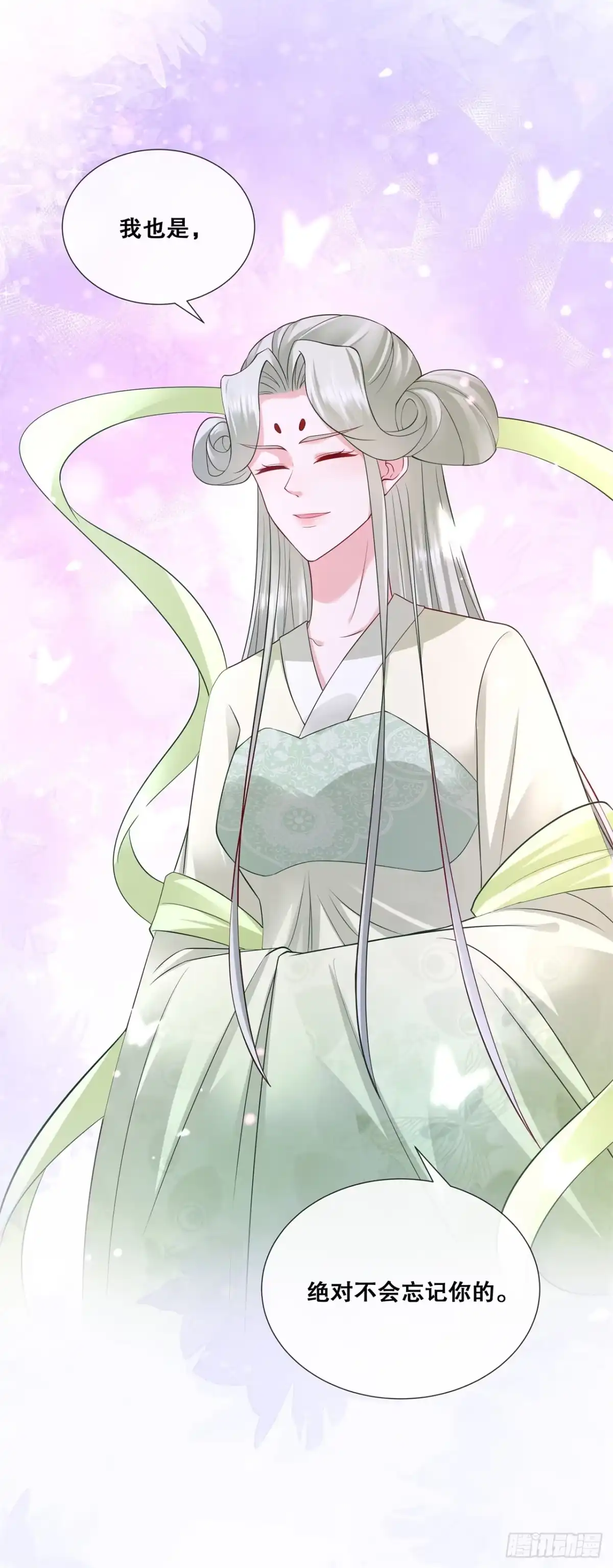 《狐妃，别惹火2》第七十九话-分别 第30页