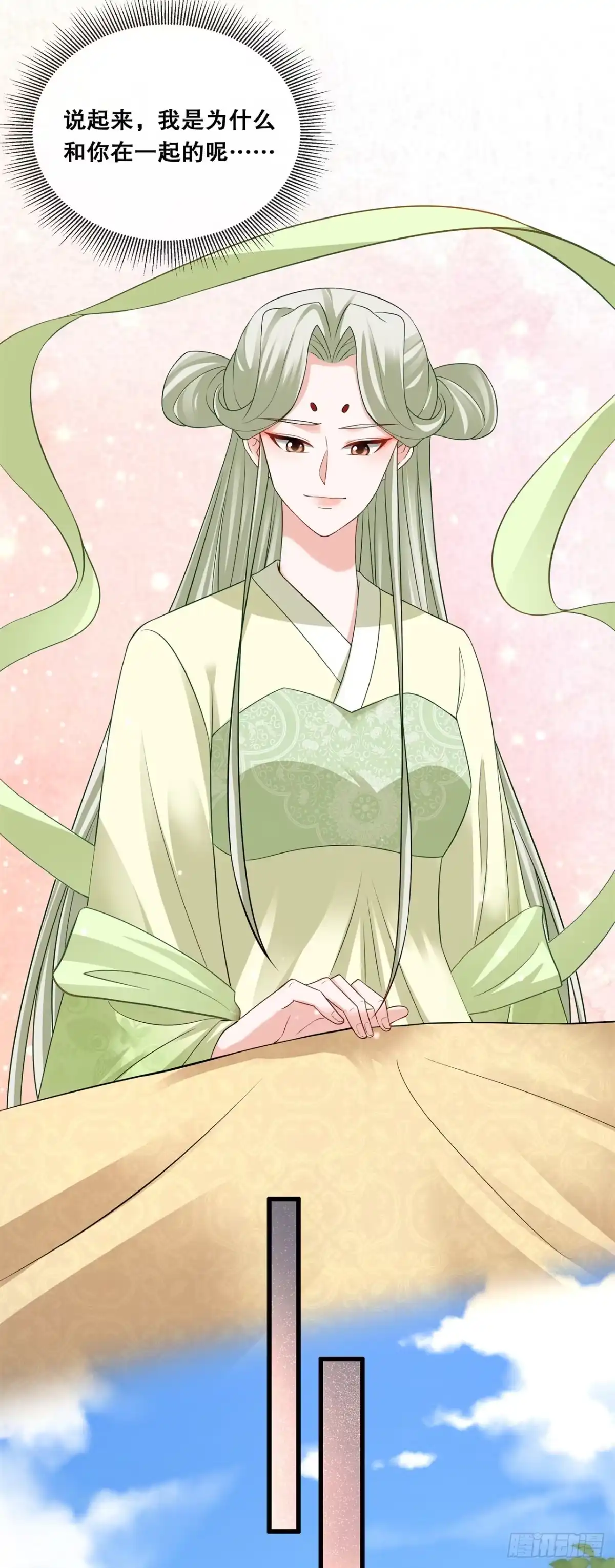 《狐妃，别惹火2》第七十九话-分别 第6页