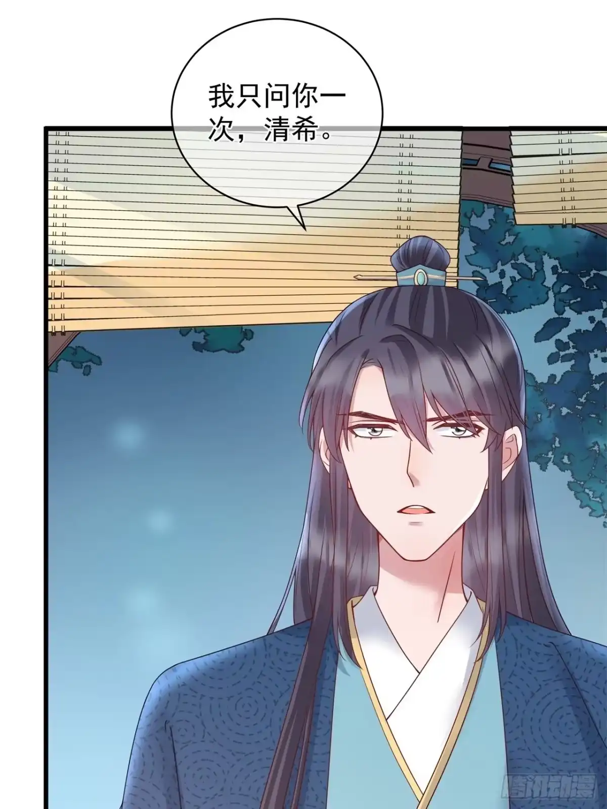 《狐妃，别惹火2》第六话-你真的愿意嫁给他？ 第40页