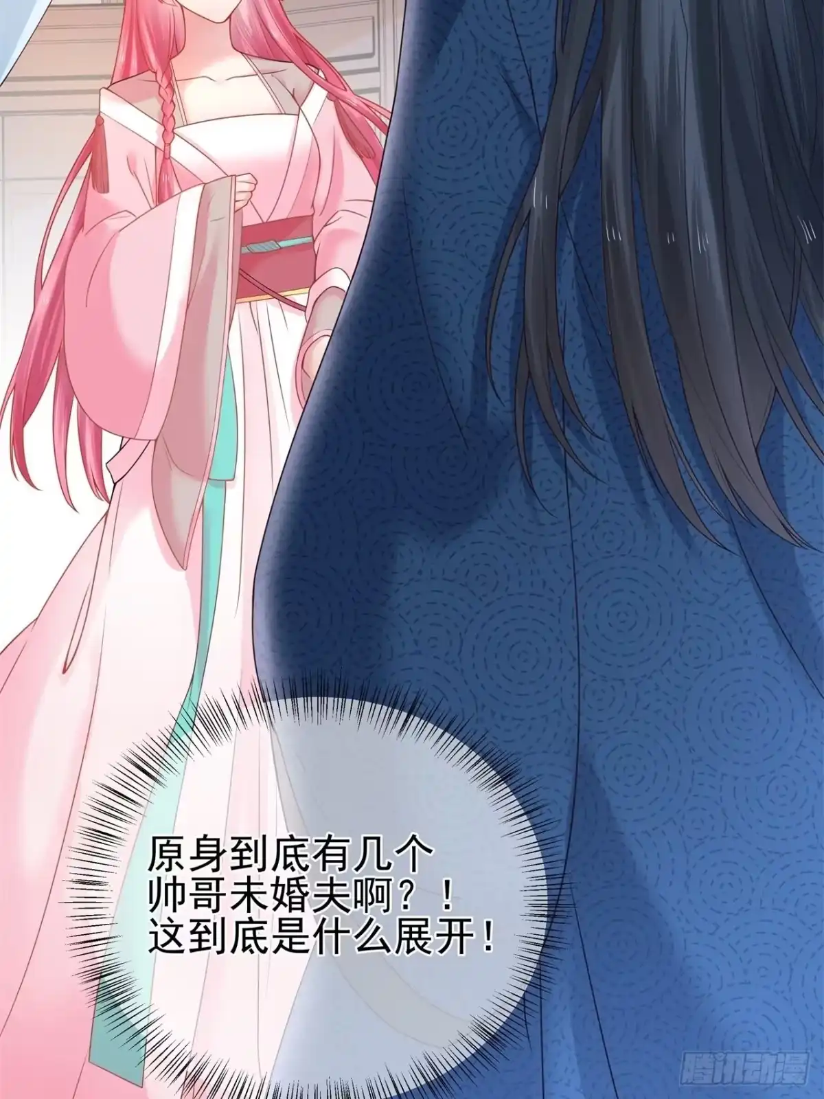 《狐妃，别惹火2》第六话-你真的愿意嫁给他？ 第34页