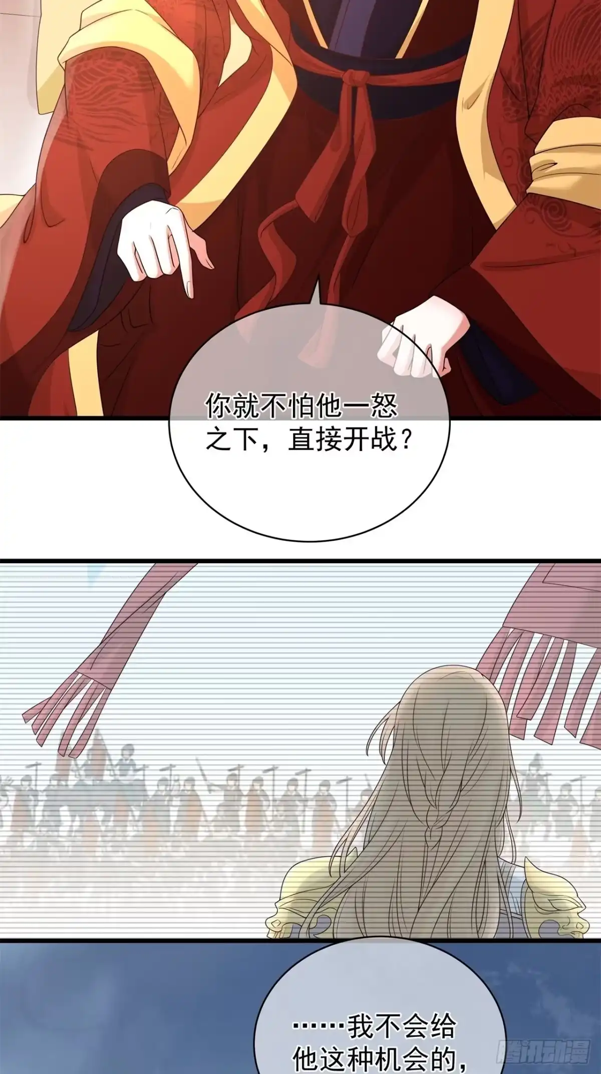《狐妃，别惹火2》第六话-你真的愿意嫁给他？ 第8页