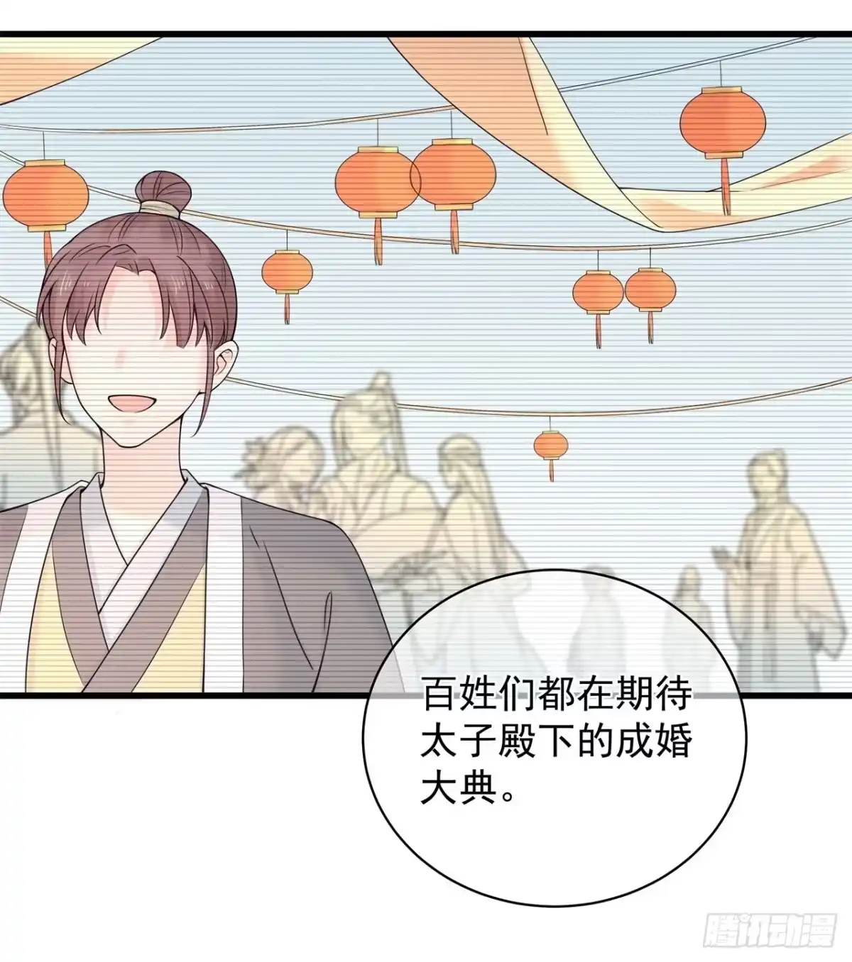 《狐妃，别惹火2》第六话-你真的愿意嫁给他？ 第37页