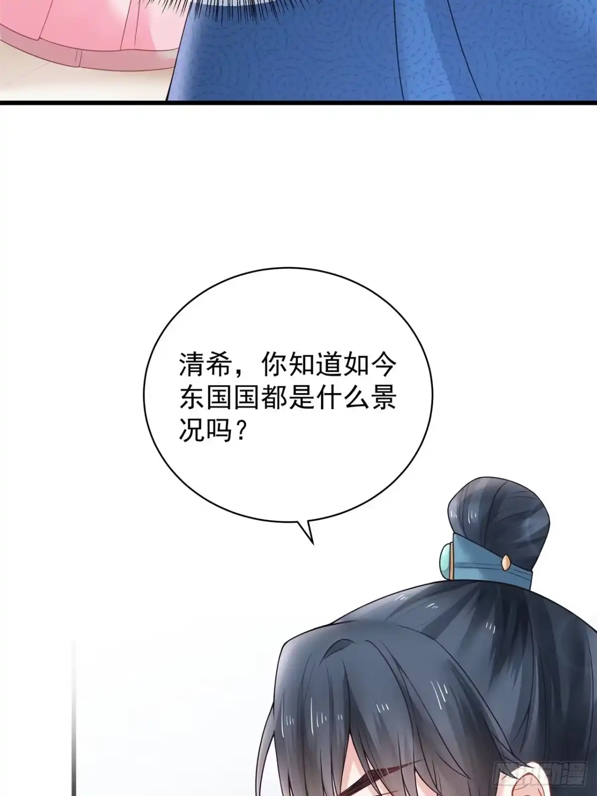 《狐妃，别惹火2》第六话-你真的愿意嫁给他？ 第35页