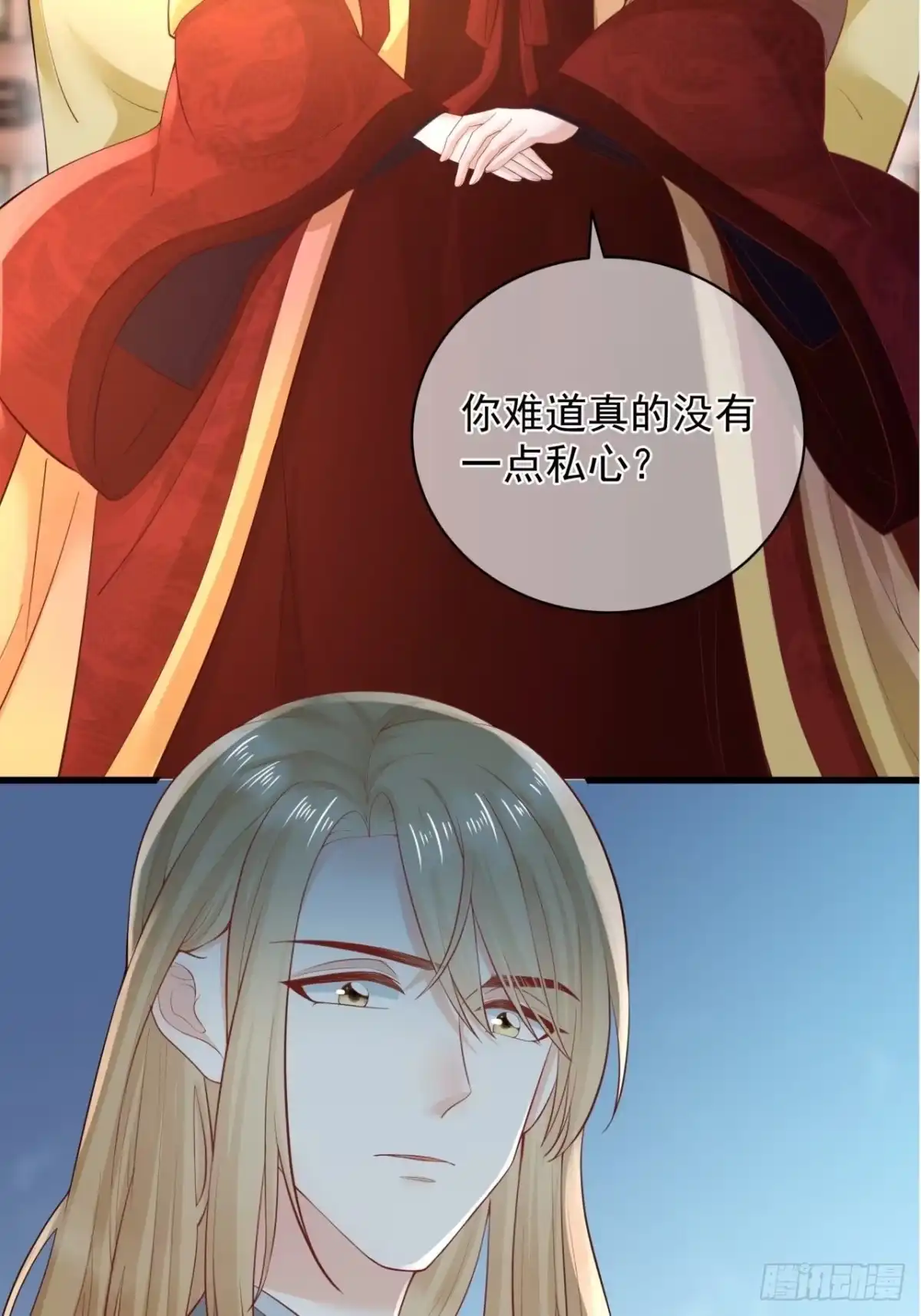 《狐妃，别惹火2》第六话-你真的愿意嫁给他？ 第2页