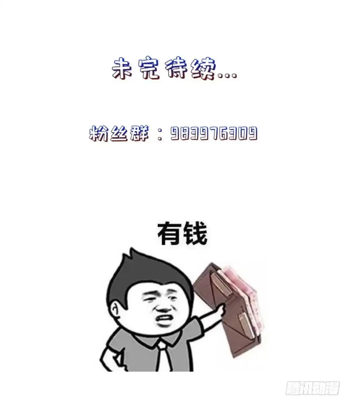 《狐妃，别惹火2》第六话-你真的愿意嫁给他？ 第47页