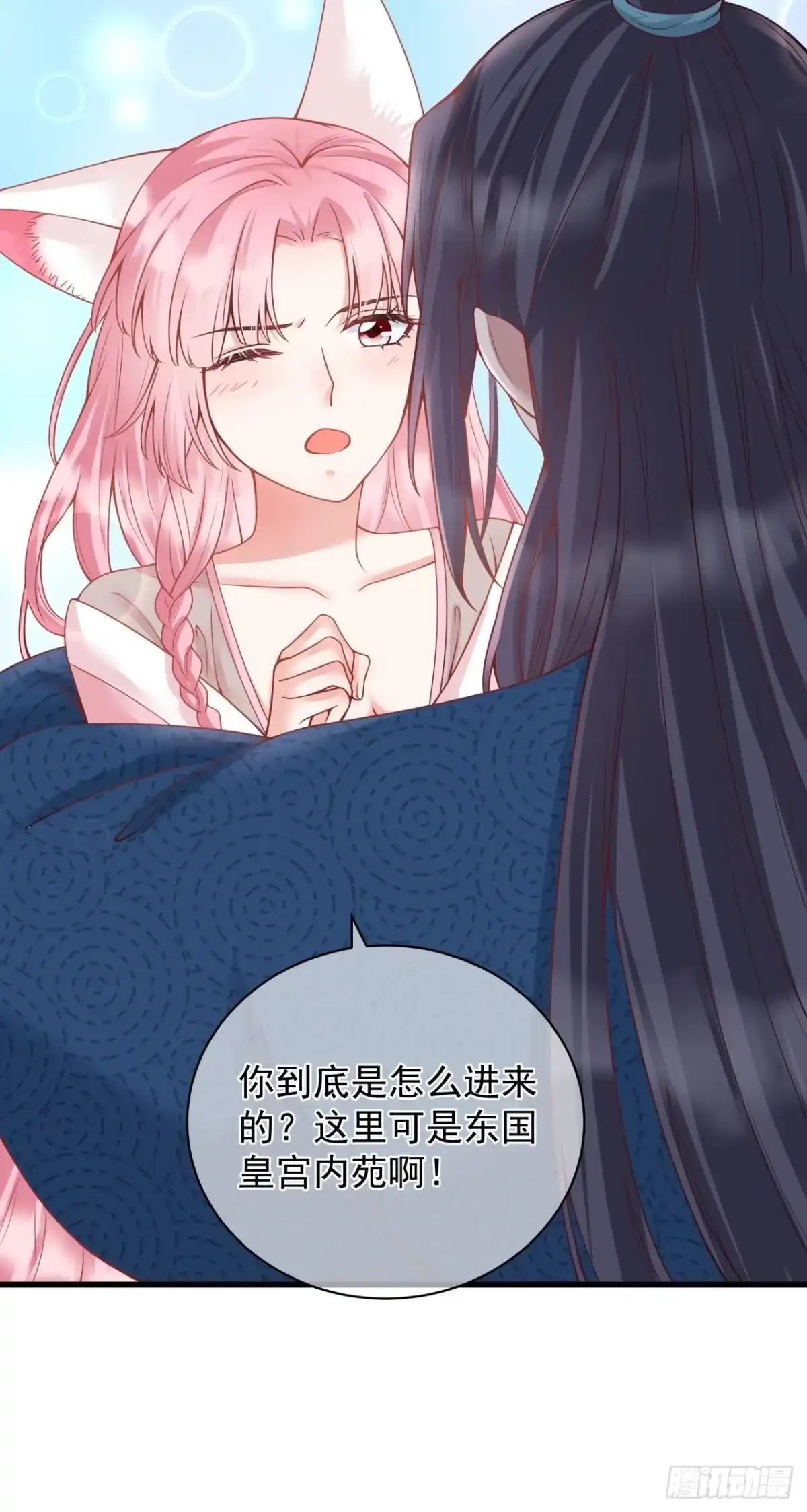 《狐妃，别惹火2》第六话-你真的愿意嫁给他？ 第22页
