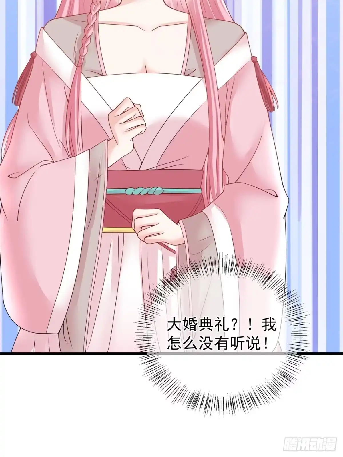 《狐妃，别惹火2》第六话-你真的愿意嫁给他？ 第39页