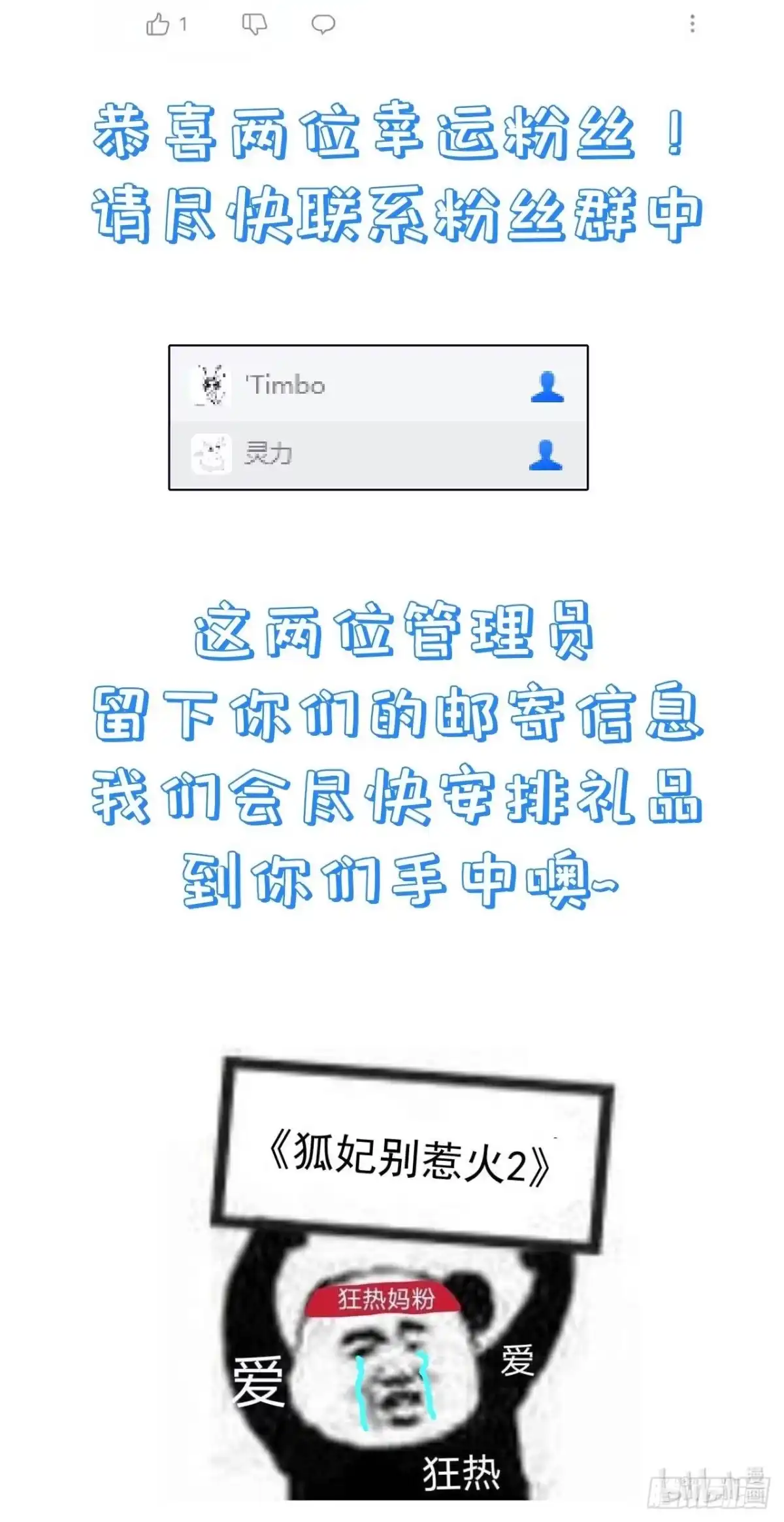 《狐妃，别惹火2》第六话-你真的愿意嫁给他？ 第49页