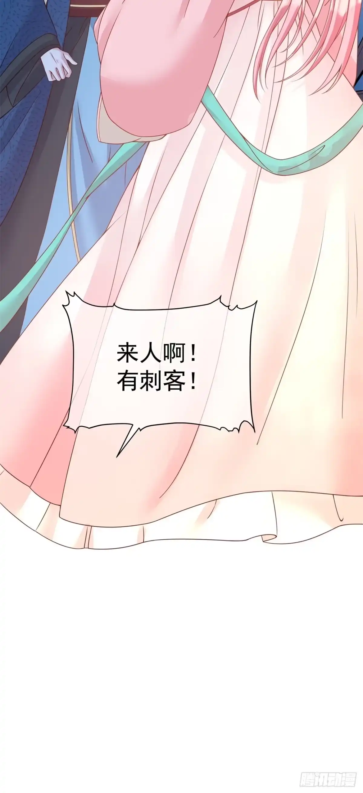 《狐妃，别惹火2》第六话-你真的愿意嫁给他？ 第46页