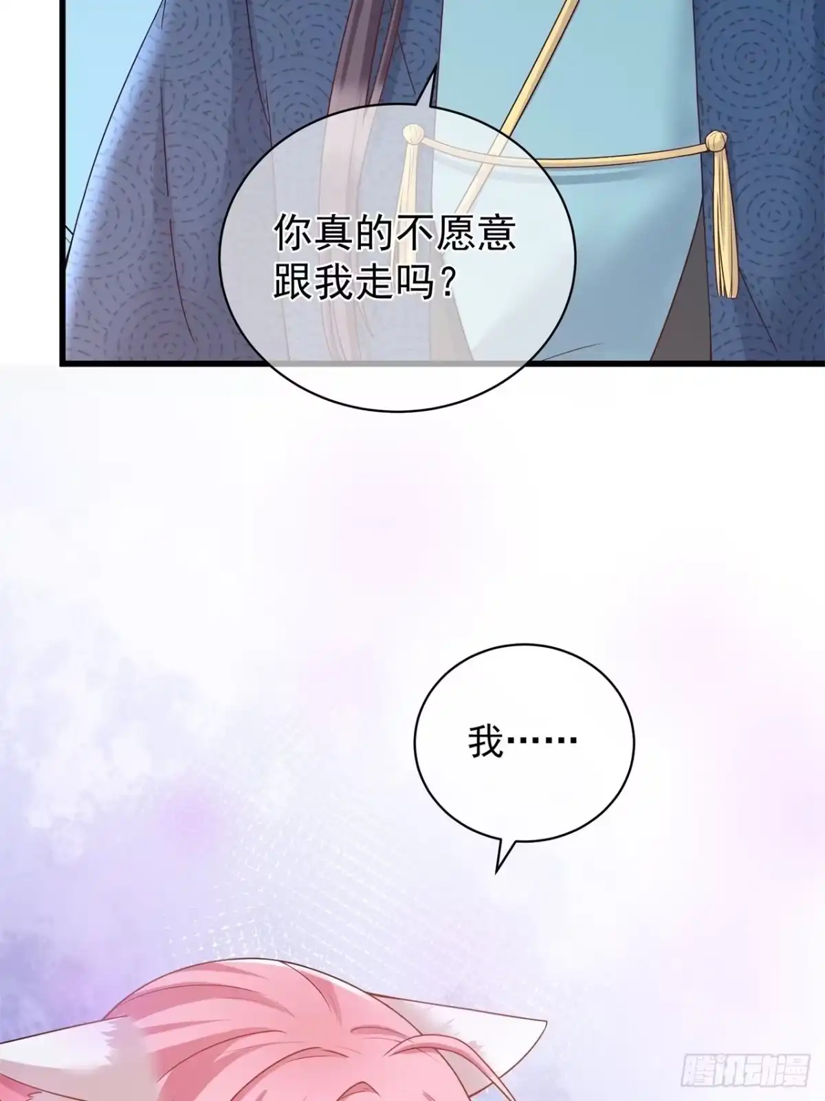 《狐妃，别惹火2》第六话-你真的愿意嫁给他？ 第41页