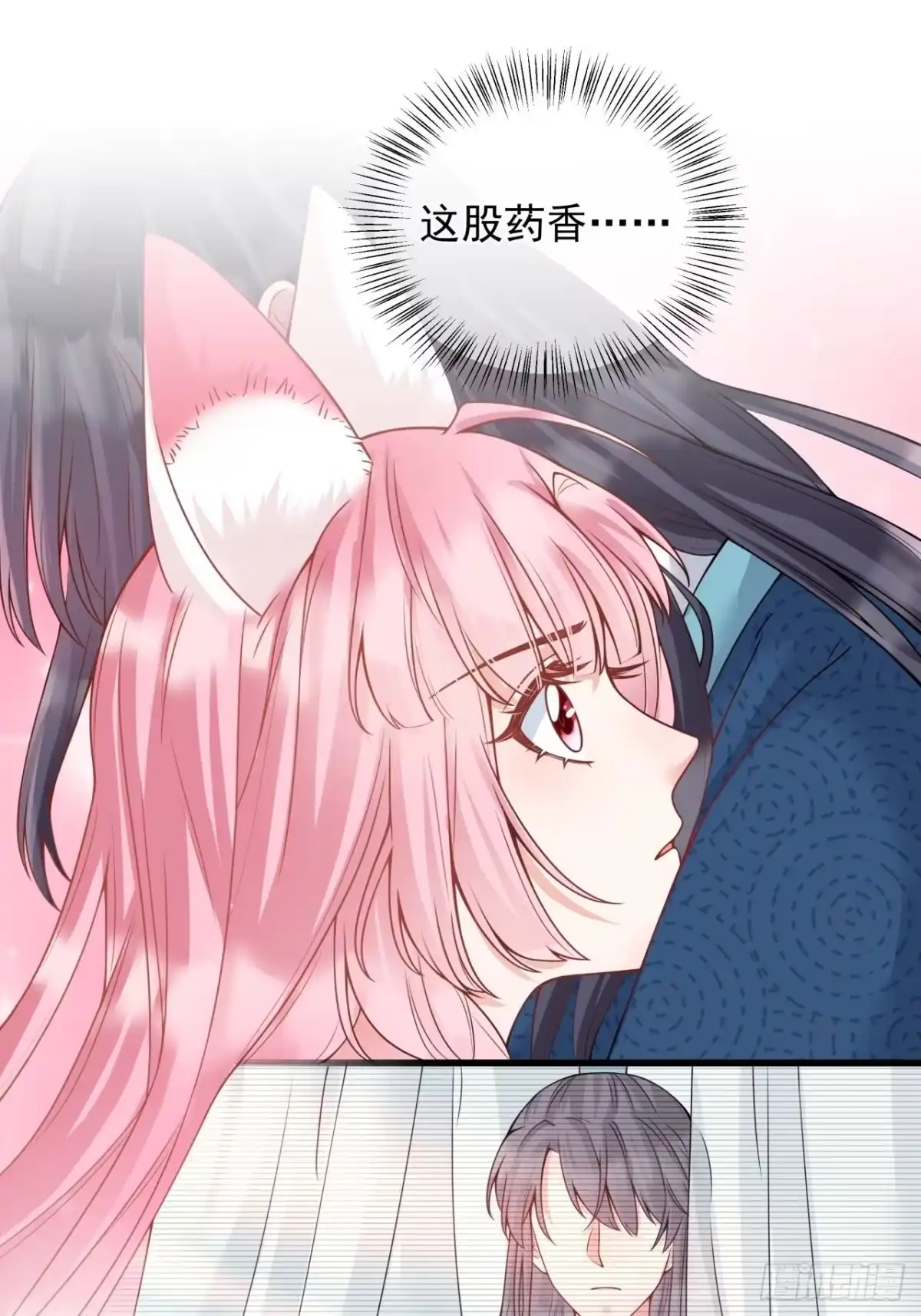 《狐妃，别惹火2》第六话-你真的愿意嫁给他？ 第20页