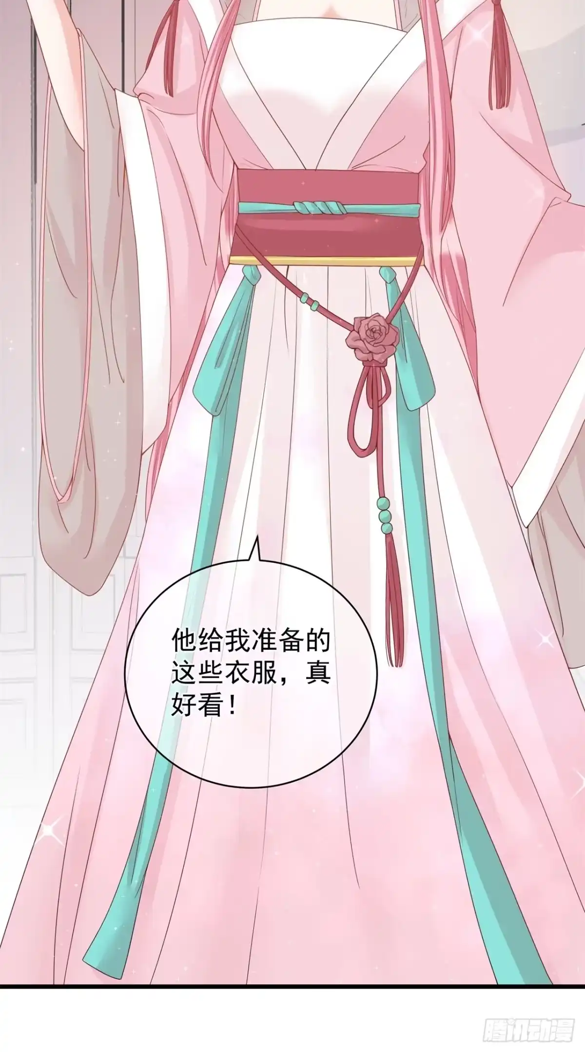 《狐妃，别惹火2》第六话-你真的愿意嫁给他？ 第13页