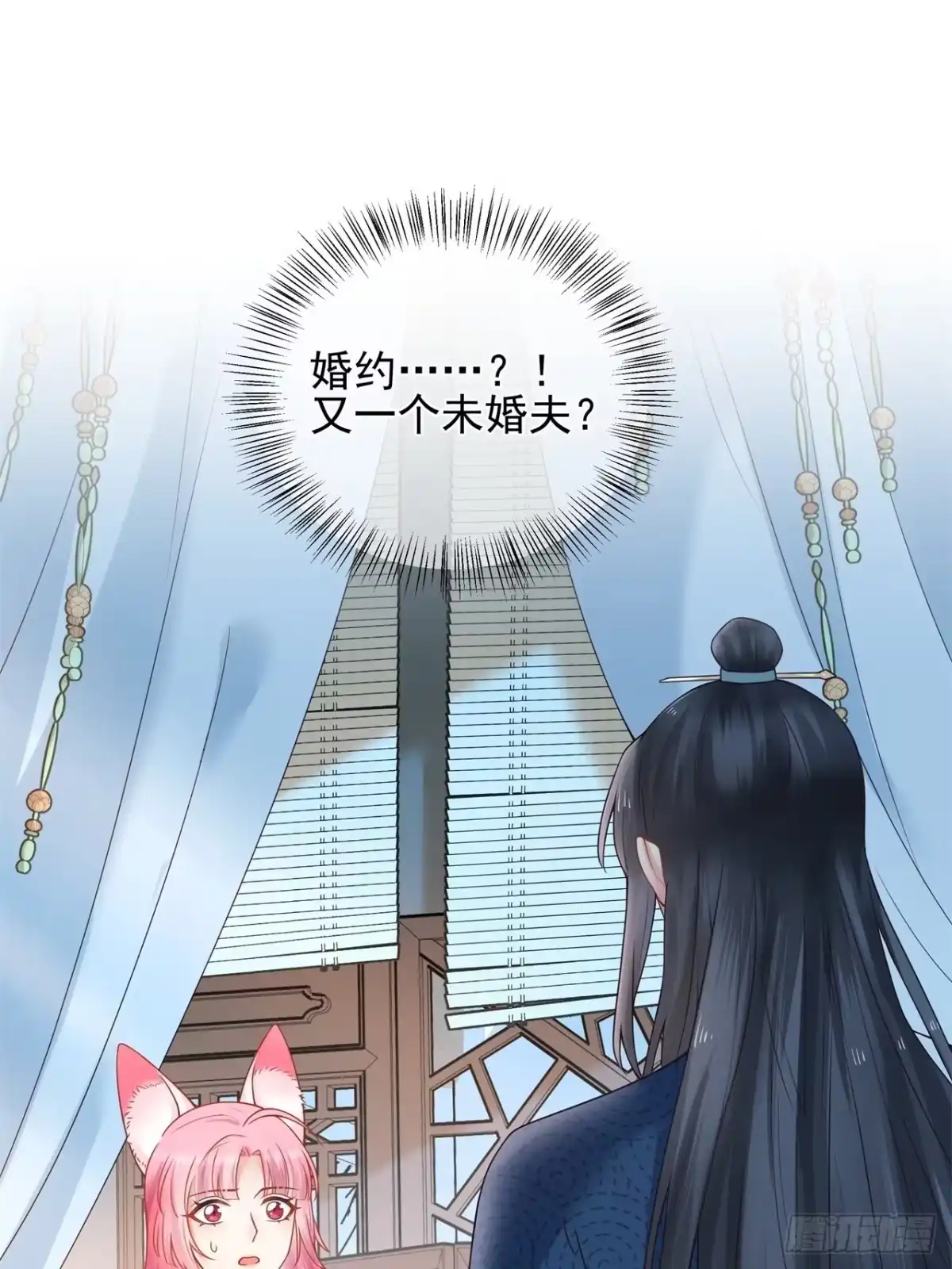 《狐妃，别惹火2》第六话-你真的愿意嫁给他？ 第33页