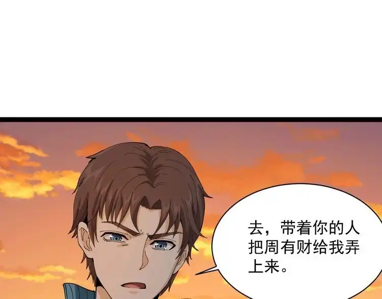 《回春小毒医》第9话 拦路虎 第202页