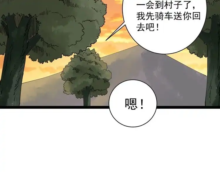 《回春小毒医》第9话 拦路虎 第229页