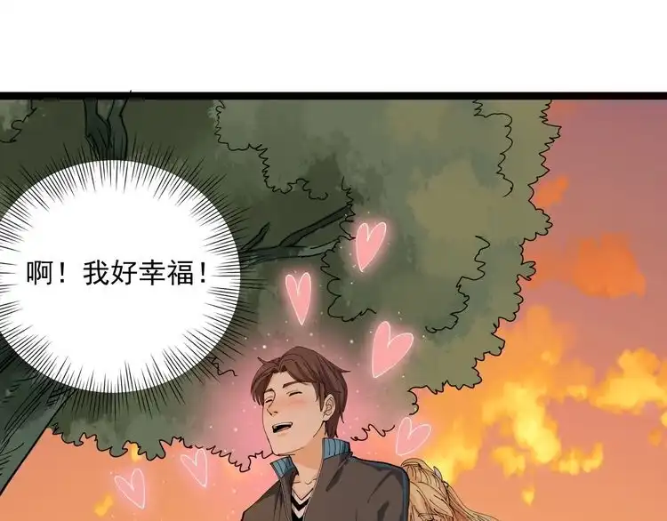 《回春小毒医》第9话 拦路虎 第36页
