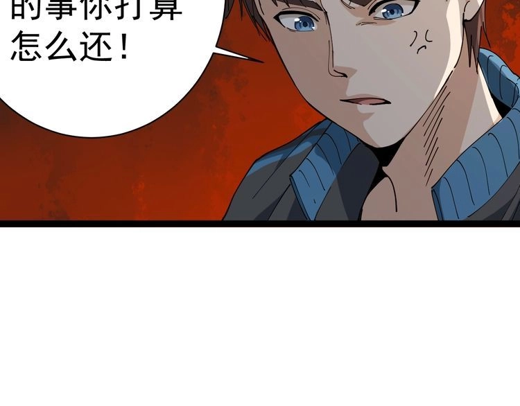《回春小毒医》第9话 拦路虎 第144页