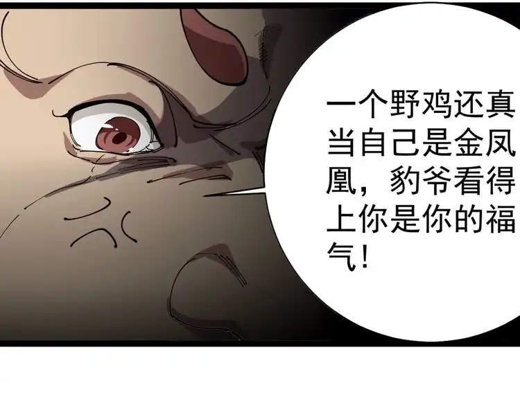 《回春小毒医》第9话 拦路虎 第70页