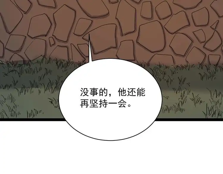 《回春小毒医》第9话 拦路虎 第197页