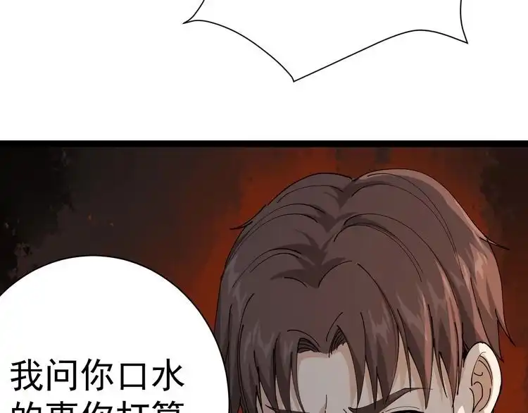 《回春小毒医》第9话 拦路虎 第143页