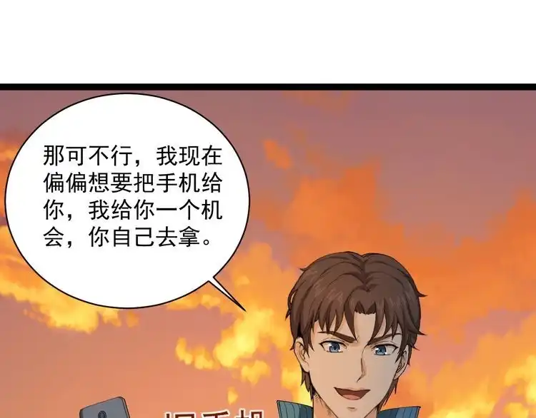 《回春小毒医》第9话 拦路虎 第166页