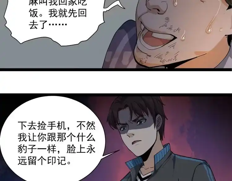 《回春小毒医》第9话 拦路虎 第177页