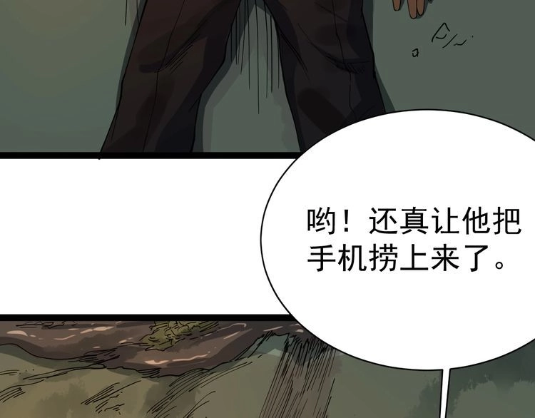 《回春小毒医》第9话 拦路虎 第210页