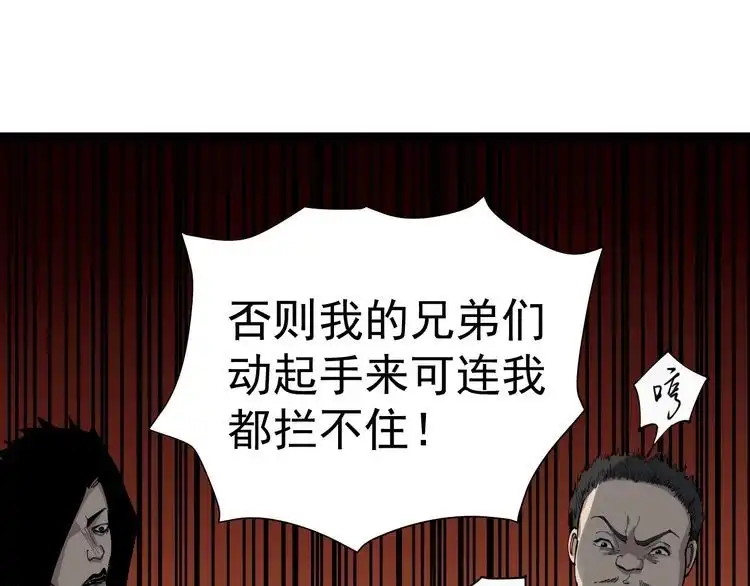 《回春小毒医》第9话 拦路虎 第53页