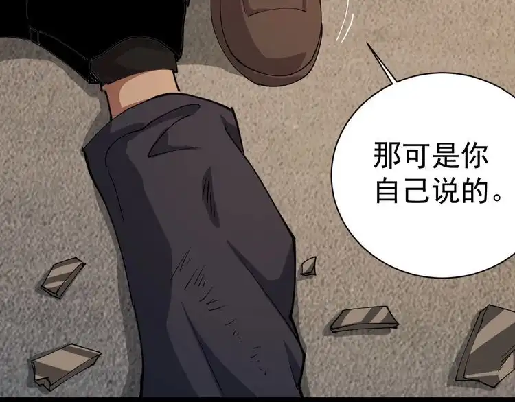 《回春小毒医》第9话 拦路虎 第149页