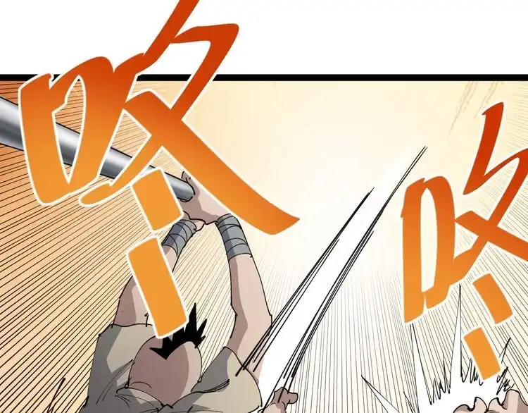 《回春小毒医》第9话 拦路虎 第97页