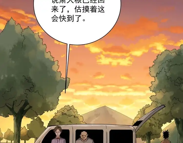 《回春小毒医》第9话 拦路虎 第8页