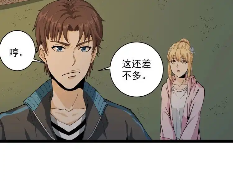 《回春小毒医》第9话 拦路虎 第219页