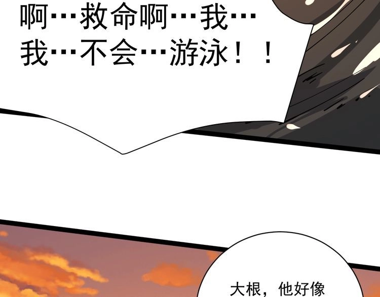 《回春小毒医》第9话 拦路虎 第195页
