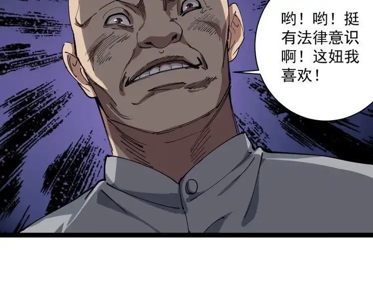 《回春小毒医》第9话 拦路虎 第64页