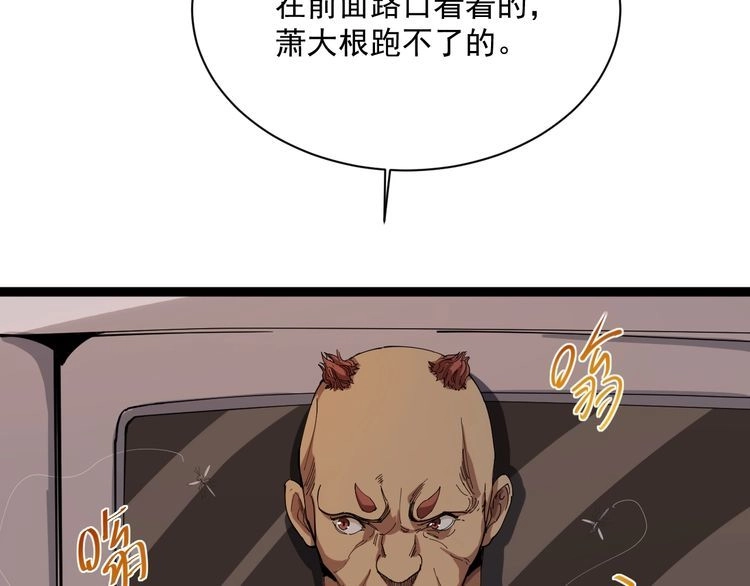 《回春小毒医》第9话 拦路虎 第10页